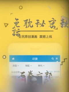 国民校草是女生漫画免费下拉式