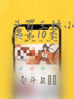 钢之炼金术师直接看fa免费阅读
