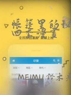 折腰原著小说免费阅读全