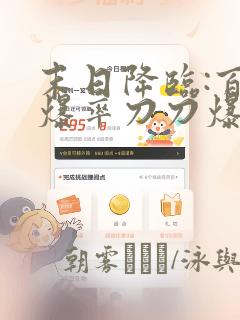 美国高中留学需要多少钱免费阅读