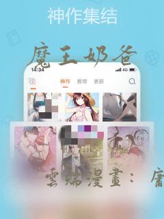 魔王奶爸：结局+番外