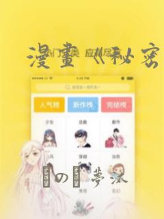 漫画《秘密》：结局+番外
