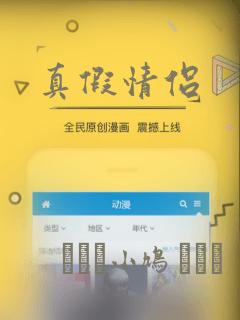真假情侣：结局+番外