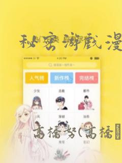 纯情花嫁漫画全集下拉式免费阅读link