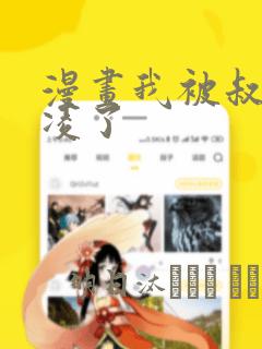 王冬儿同人漫画免费阅读在哪看