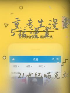 漫画女孩的头像 可爱
