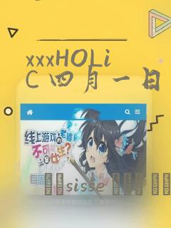 xxxHOLiC 四月一日灵异事件簿：结局+番外