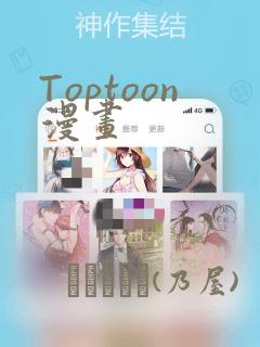 恶魔培养的淑女漫画免费下拉式link