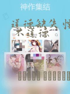 道德缺失 悖德 不道德
