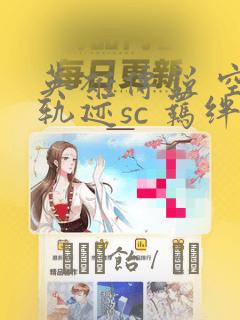 魔王逆谋免费漫画在线阅读