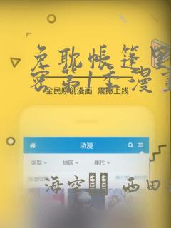 保护我方大大漫画免费全集下拉式link