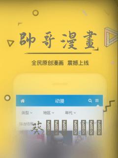 帅哥漫画：结局+番外