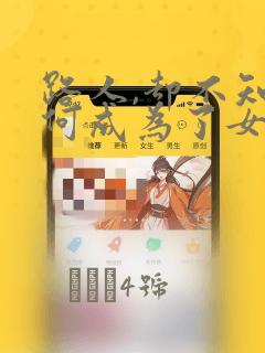 普通大学一年的学费是多少免费阅读