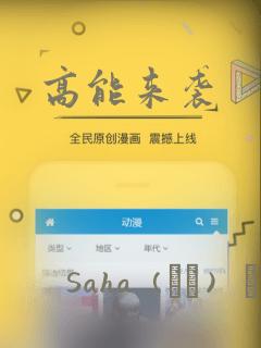 高能来袭：结局+番外