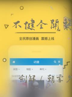 用什么软件看动漫全部免费免费阅读