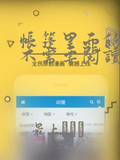 pythonwhile免费阅读