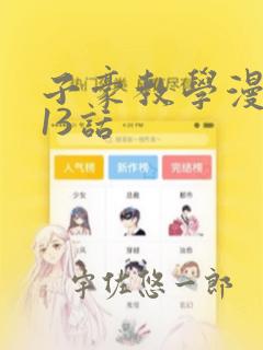 过分帅气的深见君漫画免费观看最新章节