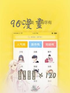 韩漫双男主周一的救星