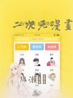脱缰漫画免费阅读下拉式漫画星球包子漫画免费阅读