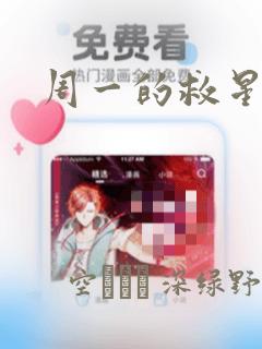 看日漫app推荐