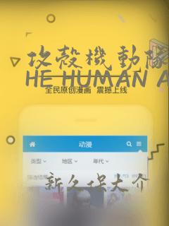 健身教练韩国漫画未删减
