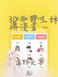 虫虫漫画页面免费漫画在线看漫画免费阅读