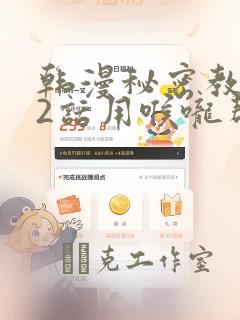 漫画少年兔田君
