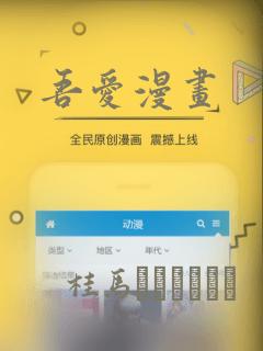 在哪里可以免费观看动漫的软件免费阅读