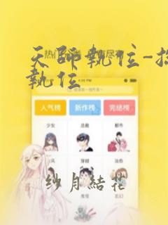蓝翅漫画全集免费观看下拉式漫画免费阅读