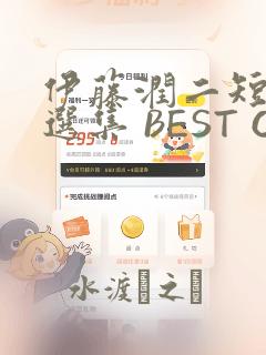 鬼灭之刃花街篇解说免费阅读