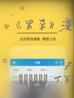 《男孕》漫画：结局+番外