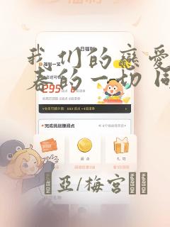 鬼灭之刃篇章顺序