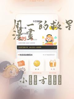 韩漫画无删减在线免费免费阅读