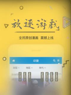 放逐游戏