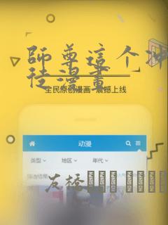 师尊这个冲师逆徒漫画：结局+番外