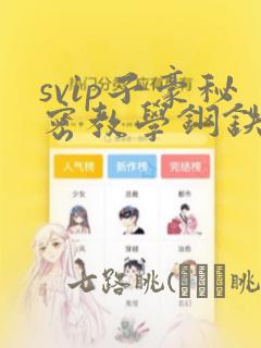 我的守护女友漫画免费阅读link