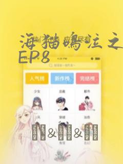 国漫中女神去掉所有服装免费阅读