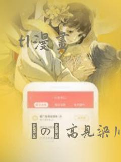 36免费漫画的软件下载