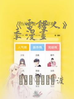 短剧请君入我怀免费阅读
