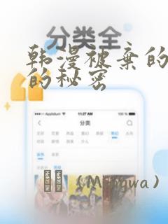 韩漫被弃的公主的秘密：结局+番外