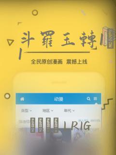 斗罗玉转1―41