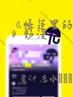 她的山她的海漫画下拉式免费阅读