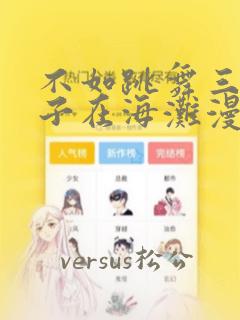 无职转生漫画完整版免费阅读