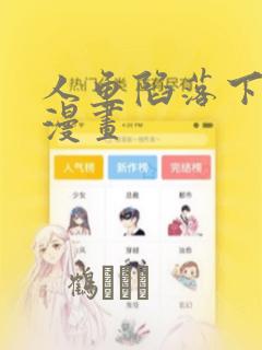 黄韩漫久久