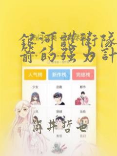 仙剑1剧情