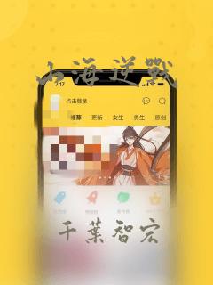天真青梅魔鬼竹马免费阅读笔趣阁免费阅读