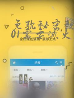 免耽秘密教学101需要灭火吗?：结局+番外