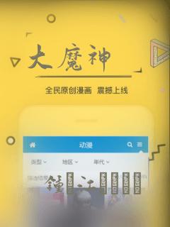 原来我早就无敌了漫画下拉式免费