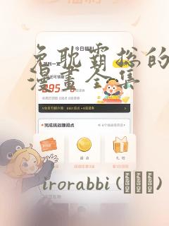 怪盗基德是好还是坏link