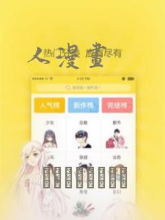 人漫画：结局+番外